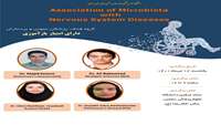 کارگاه میکروارگانیسم های دهانی و تاثیر آن بر سیستم عصبی