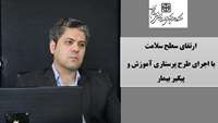 ارتقای سطح سلامت و استقلال در خود مراقبتی بیماران مزمن با اجرای طرح پرستاری آموزش و پیگیر بیمار 