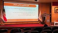 برگزاری کنفرانس علمی اصول آموزش به بیمار