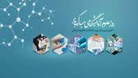 پیام تبریک معاون درمان دانشگاه به مناسبت روز علوم ازمایشگاهی 