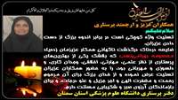 پیام تسلیت مدیر پرستاری دانشگاه علوم پزشکی سمنان در پی در گذشت همکار محترم سرکار خانم معصومه بهرامی نسب