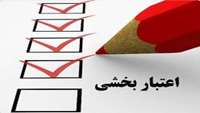 انجام بازدیدهای جامع اعتباربخشی دور ششم در مرکز آموزشی پژوهشی و درمانی کوثر