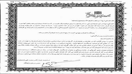  پیام تبریک مدیر امور بیماری ها و مراکز تشخیصی درمانی دانشگاه به مناسبت روز پزشک