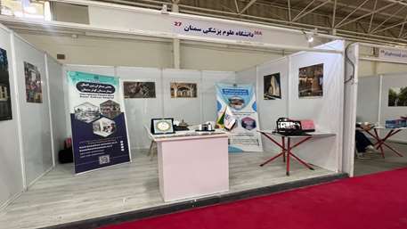  هفدهمین نمایشگاه بین المللی گردشگری تهران و صنایع وابسته